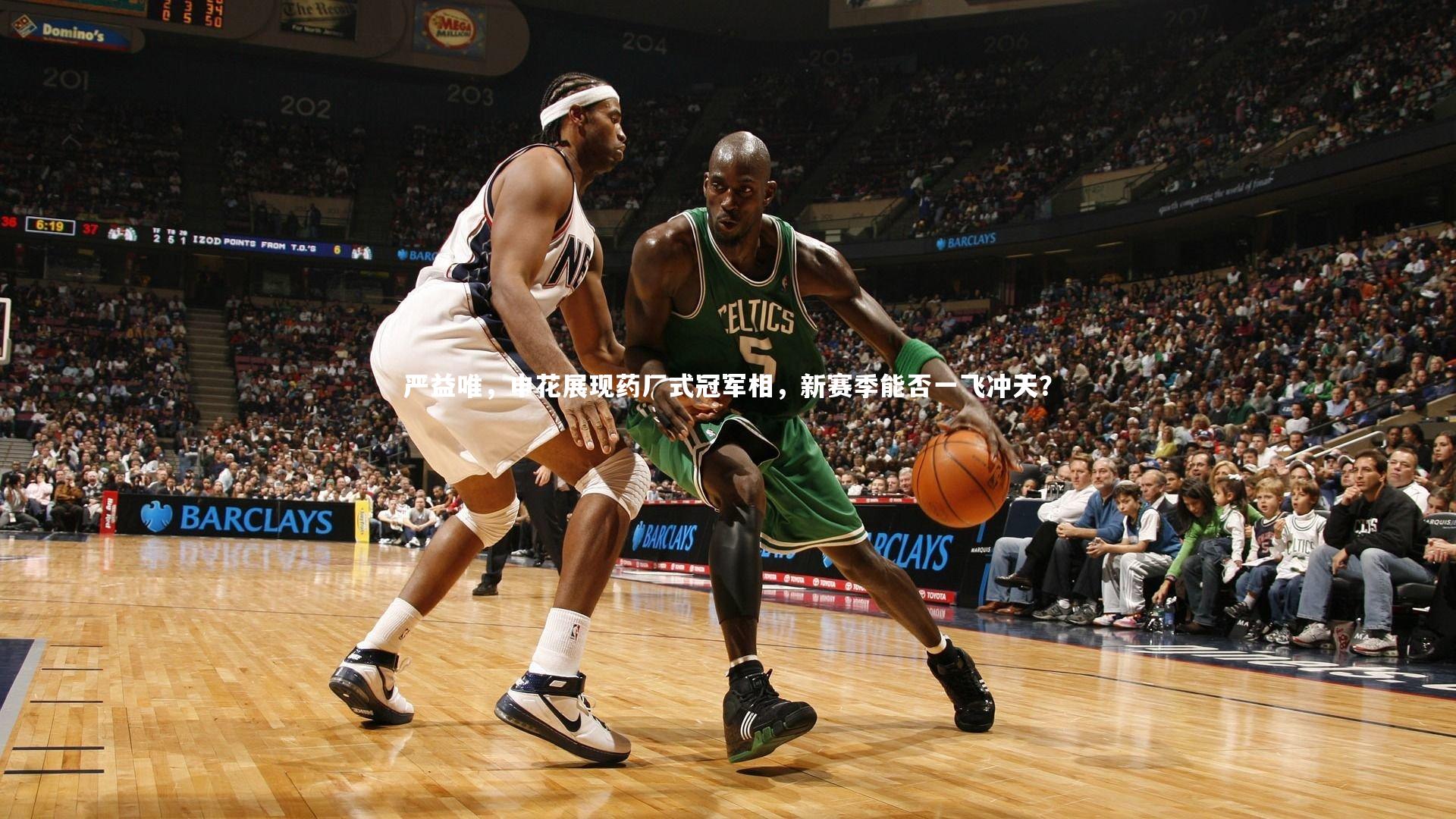 严益唯，申花展现药厂式冠军相，新赛季能否一飞冲天？