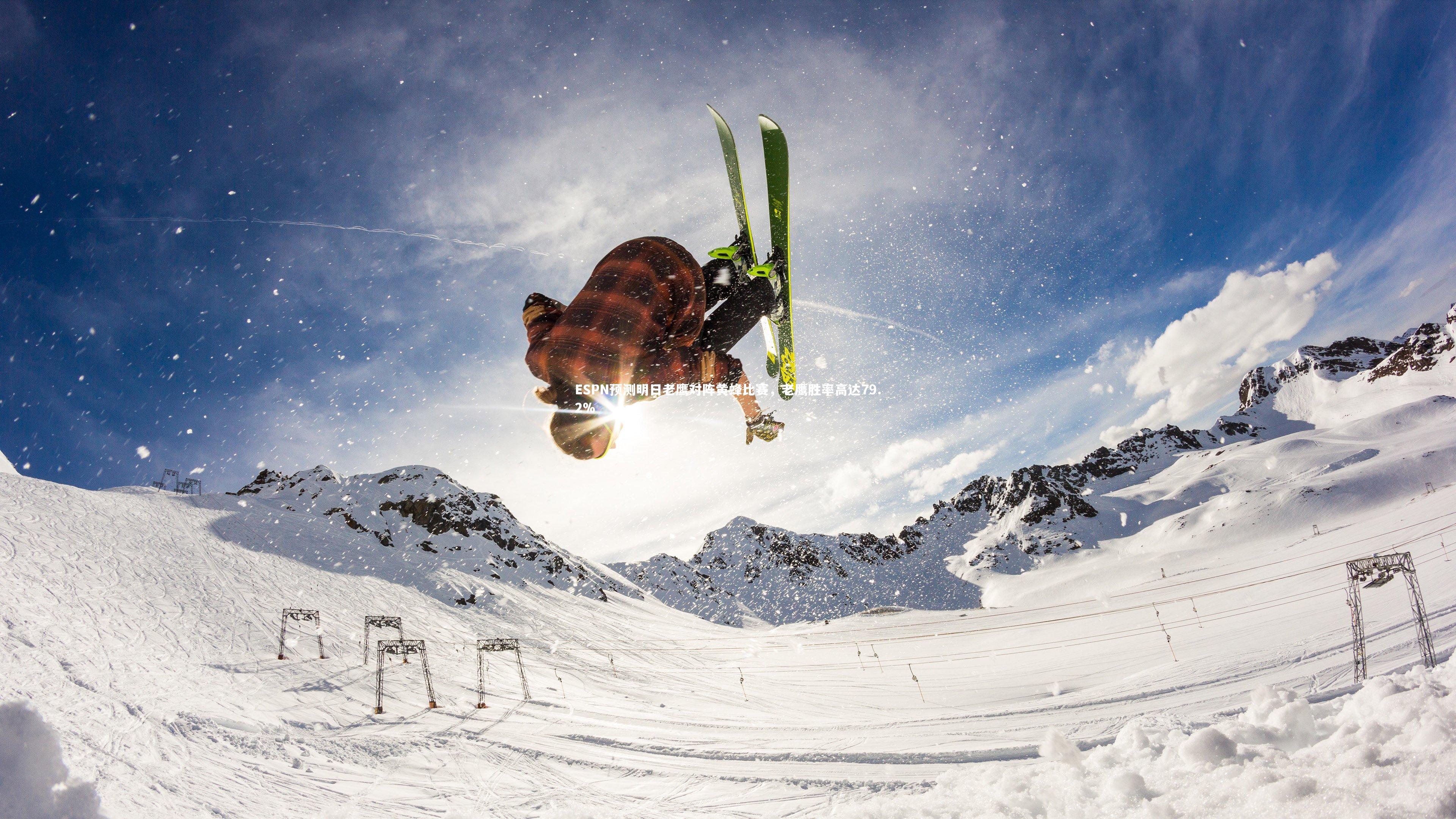 ESPN预测明日老鹰对阵黄蜂比赛，老鹰胜率高达79.2%